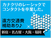 神奈川クリニック 評判